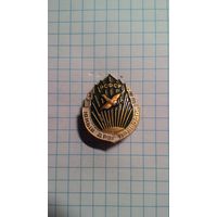 Юный друг природы РСФСР.