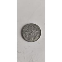 Польша 10 грош 1981