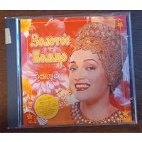 Золотое Кольцо – Веночек