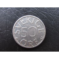 Швеция. 50 эре. 1985. С 20 копеек. Распродажа коллекции. Смотрите другие лоты.