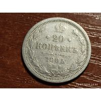 20 копеек 1905