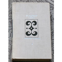 Владимир Санги Женитьба Кевонгов.