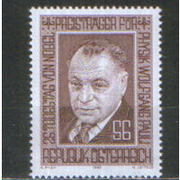 Полная серия из 1 марки 1983г. Австрия "25 лет со дня смерти физика Вольфганга Эрнста Паули" MNH