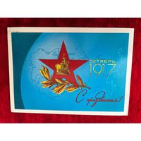 А. Любезнов С праздником! 1987 год. Подписана!