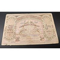 Оригинальная банкнота - 500 рублей. Азербайджанская республика 1920г Сер. XXX