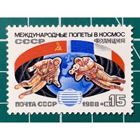 СССР 1988 "Второй совместный советско-французский космический полёт". 435
