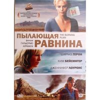 Пылающая равнина / The Burning Plain