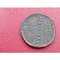 Крестовые пять копеек 1727 год.КД.Медная копия, соответствие,не Китай.