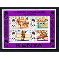 1977 Кения. 2-й Всемирный фестиваль искусств и культуры чернокожих и африканцев, Нигерия