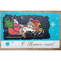 С Новым годом. Пинская типография. 1972 г. Двойная. Подписана.