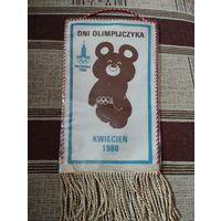 Вымпел Олимпиада-80. Воеводская комиссия Польского олимпийского комитета.