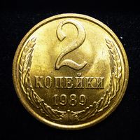 2 КОПЕЙКИ 1989 ЯРКИЙ ШТЕМПЕЛЬНЫЙ ЛЮКС ( БЕЗ МЦ ) КОРОТКИЙ АУК (СМ. ДРУГИЕ ЛОТЫ ! )