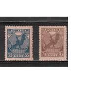 РСФСР-1918 (Заг.1-2)  *  (без клея), Первый выпуск