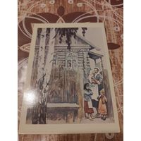 Открытка,еврейский,1981