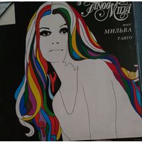 Milva	Tango Мильва Танго