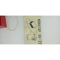 Ионатор лк 27. Электроды из чистого серебра.