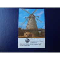 Календарик 1985 г.  Памятники науки и техники Лат.ССР. Петерлаукская ветряная мельница. Елгавский район.