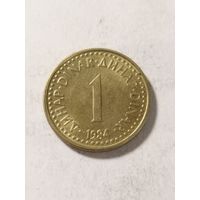 Югославия 1 динар 1984