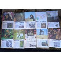 НАУКА и ЖИЗНЬ журналы 10 штук