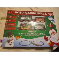 Новогодний поезд