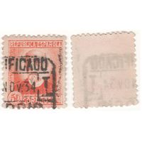Испания (Mi) ES 625IIA 50 сентимо 1932 год Famous people - Nicolas Salmeron (m28) предлагайте Вашу цену