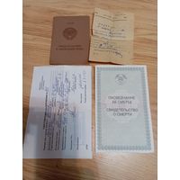 Документы
