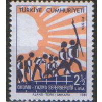 Полная серия из 1 марки 1981г. Турция "Компания по ликвидации неграмотности" MNH