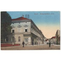 Открытка старинная