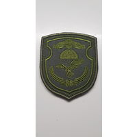 Шеврон 38 десантно-штурмовая бригада Беларусь