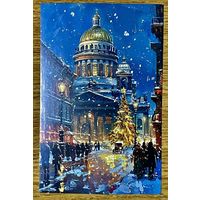 Открытка для посткроссинга. Чистая 9х14 см.