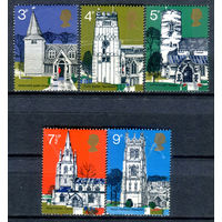 Великобритания - 1972г. - кирхи - 5 марок - полная серия, MNH, 3 марки с вмятинами [Mi 597-601]. #3-GB-Z-1-21