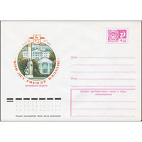 Художественный маркированный конверт СССР N 9811 (25.06.1974) 500 лет городу Балахне  Горьковская область