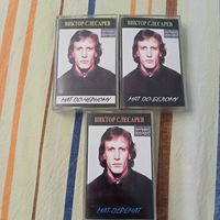 АудиокассетыВ Пить