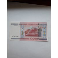 Беларусь 10000 рублей 2000 сер ПХ