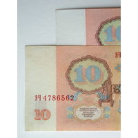 10 рублей 1961 aUNC серия ЭЧ из первых выпусков 1961 года с красным оттенком бумаги