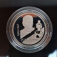 039. 100-летие Г.П.Глебова. 10 Рублей, 1999 г.