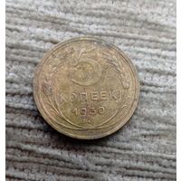Werty71 СССР 5 копеек 1930