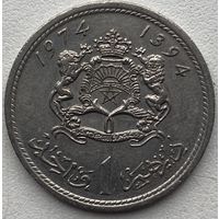 Марокко 1 дирхам 1974 г.