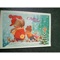 Открытка "С Новым Годом"