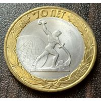 Россия 10 рублей, 2015  скульптура ( Перекуём мечи на орала ) в Нью-Йорке    ( 1-12-3 )