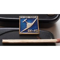 ЯК-40 Аэрофлот. Аю-90