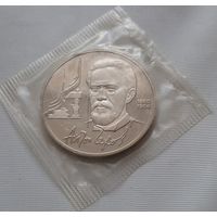 1 рубль 1990 г. Чехов