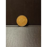 1 копейка 1915г  шикарная