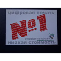 Календарик 2007 г.  Цифровая печать.