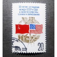 Марка СССР 1987 год Договор о ликвидации ракет