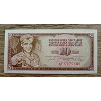 Werty71 Югославия 10 динар 1968 UNC банкнота