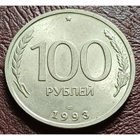 Россия 100 рублей, 1993    ЛМД    ( 2-7-1 )