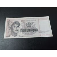 500000000 динар 1993 Югославия АВ 2190002