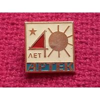 Артек 40 лет