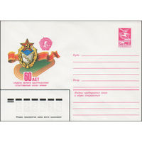 Художественный маркированный конверт СССР N 16054 (26.01.1983) 60 лет ордена Ленина Центральному спортивному клубу Армии